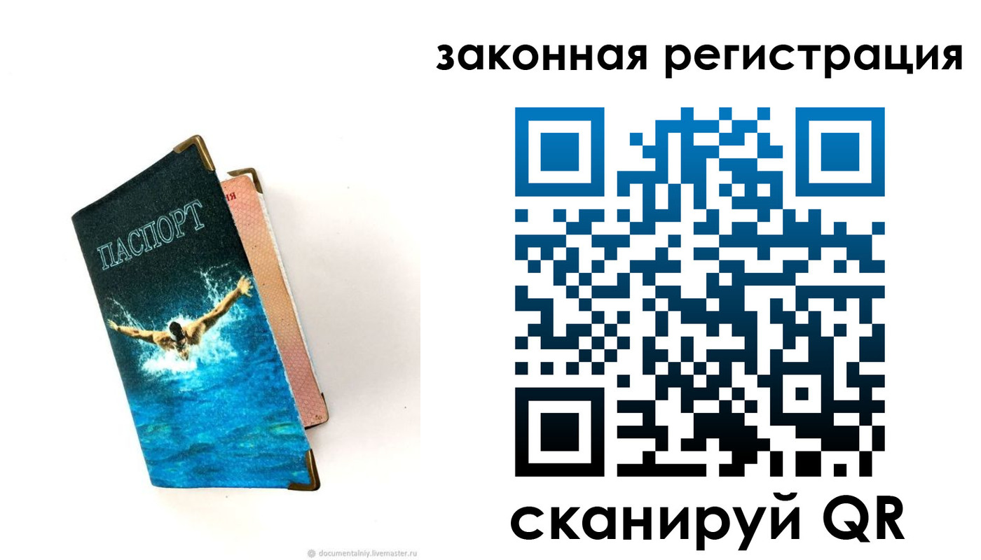 купить прописку в Георгиевске