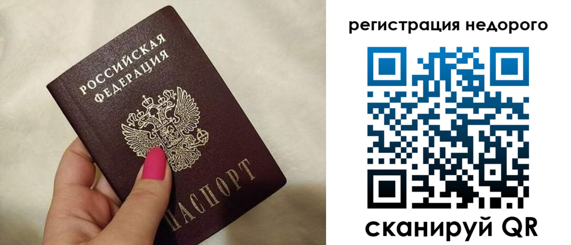 прописка для кредита в Георгиевске