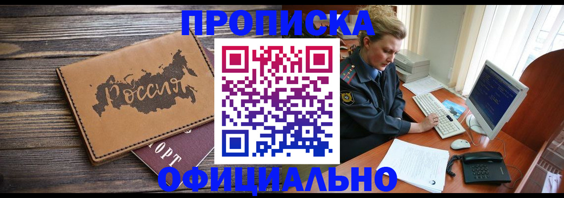 пропишу в квартире в Георгиевске