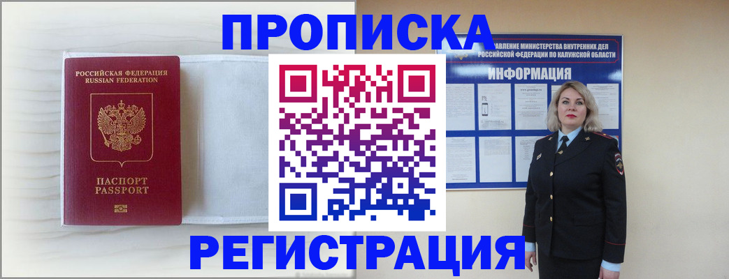 временная регистрация в Георгиевске