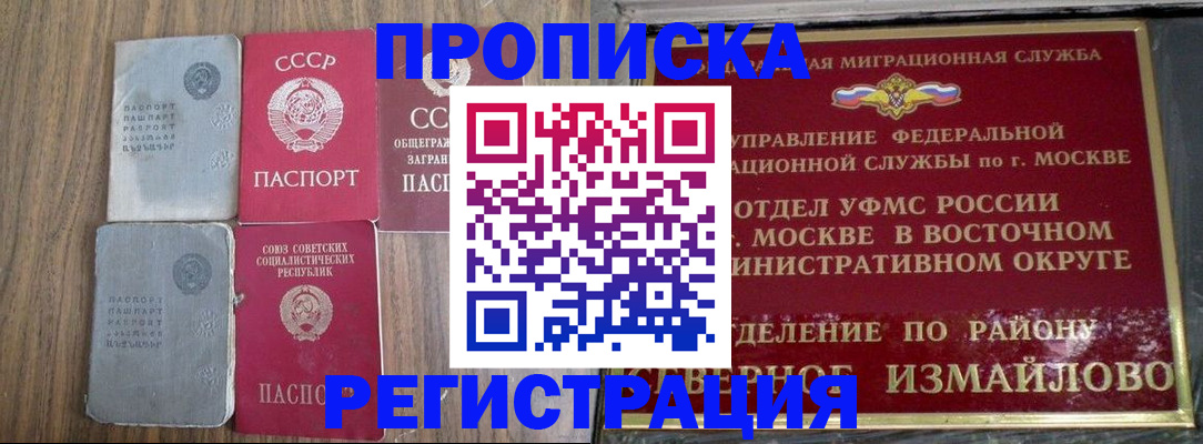 временная регистрация законно в Георгиевске