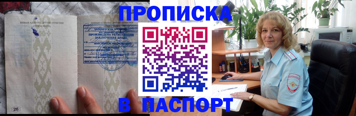 временная регистрация гарантия в Георгиевске